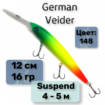 Воблер "Veider" 120 мм / 16 гр / C148 цвет