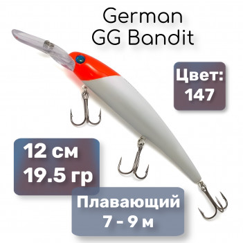 Воблер German GG Bandit 120мм/19.5гр/C147