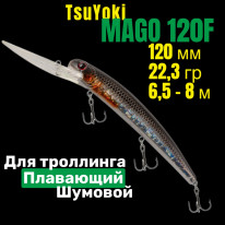 Воблер TsuYoki MAGO 120F 264N