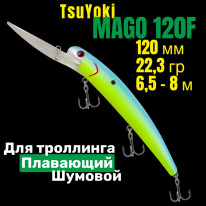 Воблер TsuYoki MAGO 120F L614