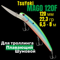 Воблер TsuYoki MAGO 120F XD-017
