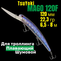 Воблер TsuYoki MAGO 120F HU