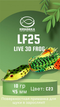 Воблер Лягушка-глайдер Kosadaka с лапками 45mm, 10g, LF25-C23