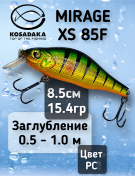 Воблер Kosadaka Mirage XS 85F (85мм, 15.4г, 0.5-1м) MirgxS85F-PC