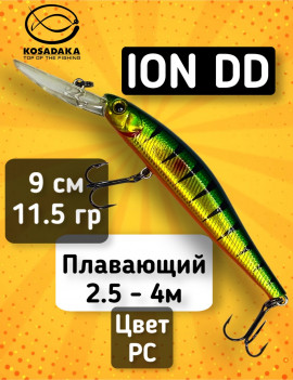 Воблер Kosadaka ION DD90F (90мм, 11.5г, 2.5-4.0м) IondD90F-PC