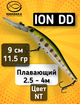 Воблер Kosadaka ION DD90F (90мм, 11.5г, 2.5-4.0м) IondD90F-NT