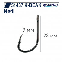 Крючки OWNER  51437  №1 K-BEAK