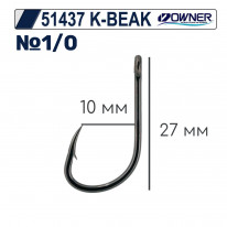 Крючки OWNER  51437  №1/0 K-BEAK