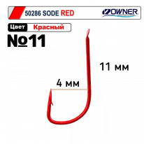 Крючки OWNER  50286  №11 SODE