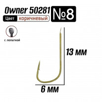 Крючки OWNER  50281  №08