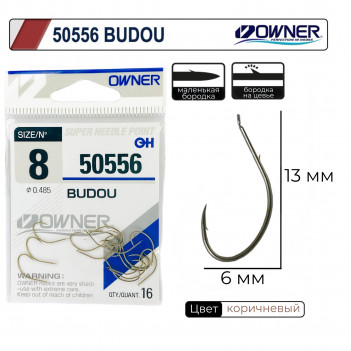 Крючки OWNER  50556  №8 BUDOU