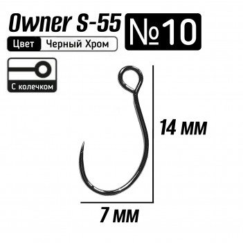 Крючки OWNER  51611  №10 S-55BLM