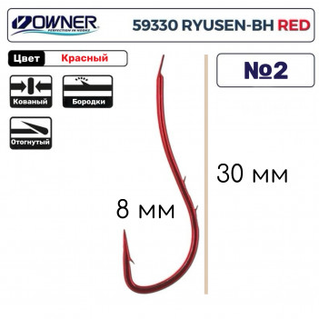 Крючки OWNER  59330-02  №2 RYUSEN-BH