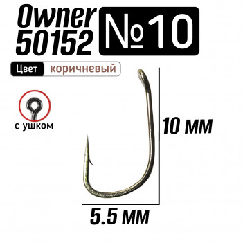 Крючки OWNER  50152  №10 AMANO TENKARA