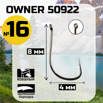 Крючки OWNER  50922  №16 PIN HOOK