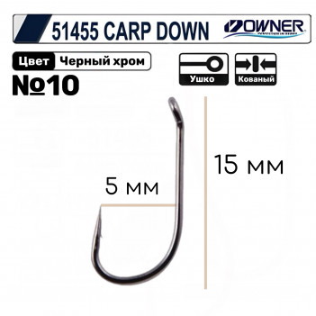 Крючки OWNER  51455  №10 CARP DOWN