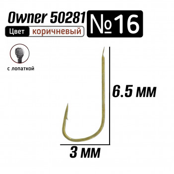 Крючки OWNER  50281  №16