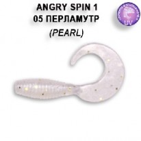 Твистер Crazy Fish "Angry Spin 1" (8-шт,2,5см) 20-2.5-5-4