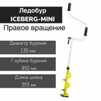Ледобур ICEBERG-MINI 130R v2.0 правое вращение (LA-130RM) Тонар (0)