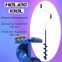 Ледобур HS-130D левое вращение (LH-130LD)  Helios