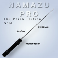 Удочка зимняя Namazu Pro IGP Perch Edition карбоновая, 50 см/ NP-ROD28-050