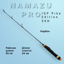 Удочка зимняя Namazu Pro IGP Pike Edition карбоновая, 50 см/ NP-ROD27-050