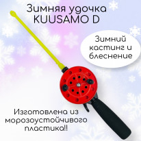 Удочка Kuusamo Neoprene 74/90