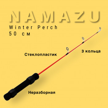 Удочка зимняя Namazu Winter Perch, стеклопластик, 50 см NROD25-050