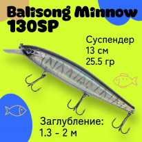 Воблер Deps Balisong Minnow 130SP 19 (реплика)