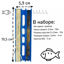 Донная снасть резин.d=2.5,без груза (пласт. мотовило)