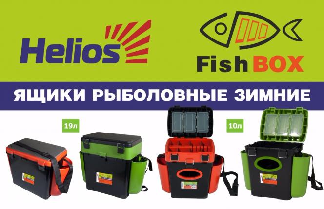 Ящики для зимней рыбалки купить по цене от 32 руб. в Москве в интернет-магазине